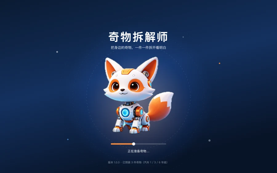 启动页与沉浸式界面